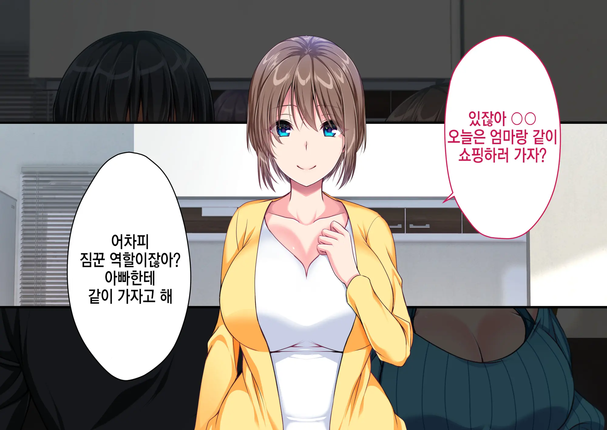 JK Imouto To Jikka De Ecchi Na 1shuukan! ~Imouto To Icha Love Namahame Seikatsu~ | JK여동생과 친가에서 음란한 1주일 ~ 여동생과 꽁냥러브 노콘섹스 생활 ~